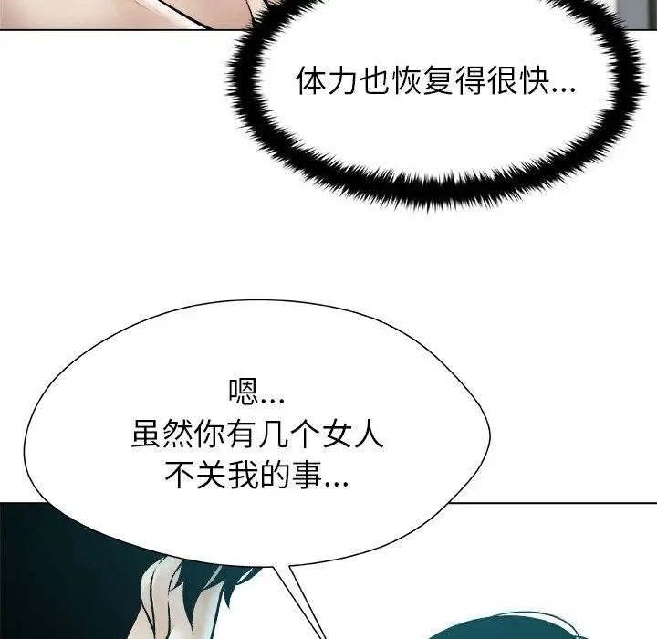 漫画《被幸运诅咒的人》第8话第10张图
