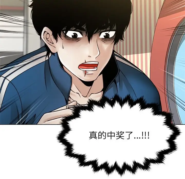 漫画《被幸运诅咒的人》第8话第111张图