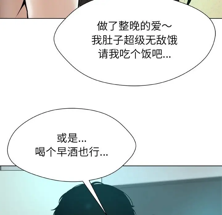 漫画《被幸运诅咒的人》第8话第12张图