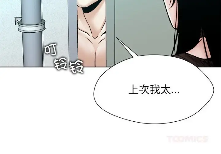 漫画《被幸运诅咒的人》第8话第2张图