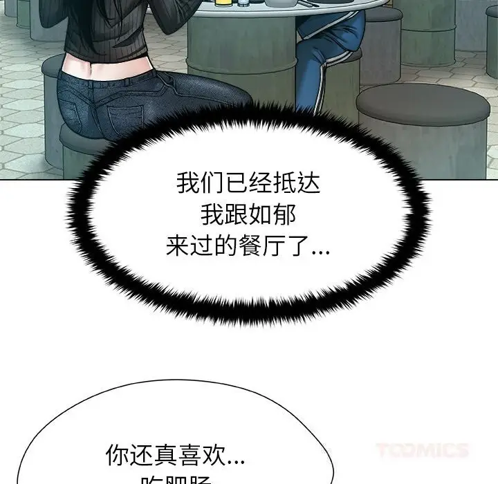 漫画《被幸运诅咒的人》第8话第22张图