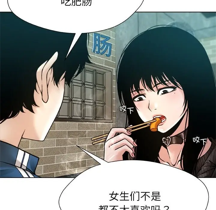 漫画《被幸运诅咒的人》第8话第23张图
