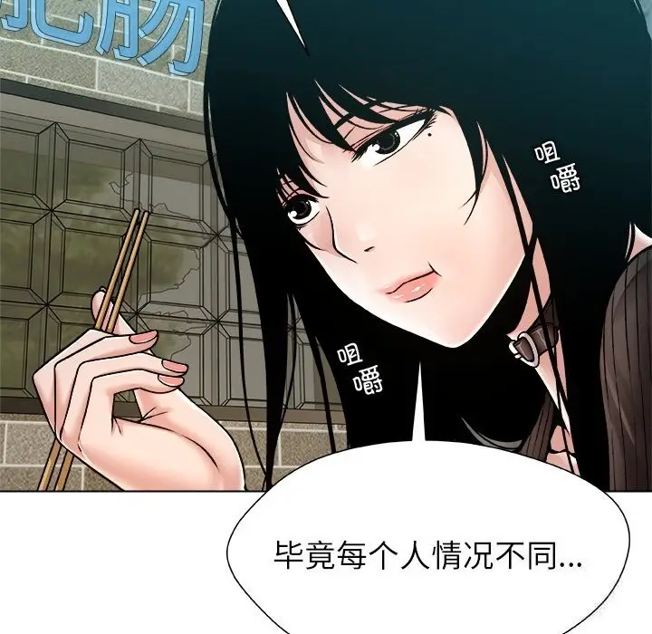 漫画《被幸运诅咒的人》第8话第27张图