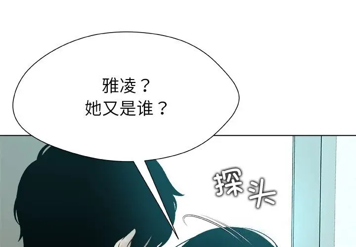 漫画《被幸运诅咒的人》第8话第3张图