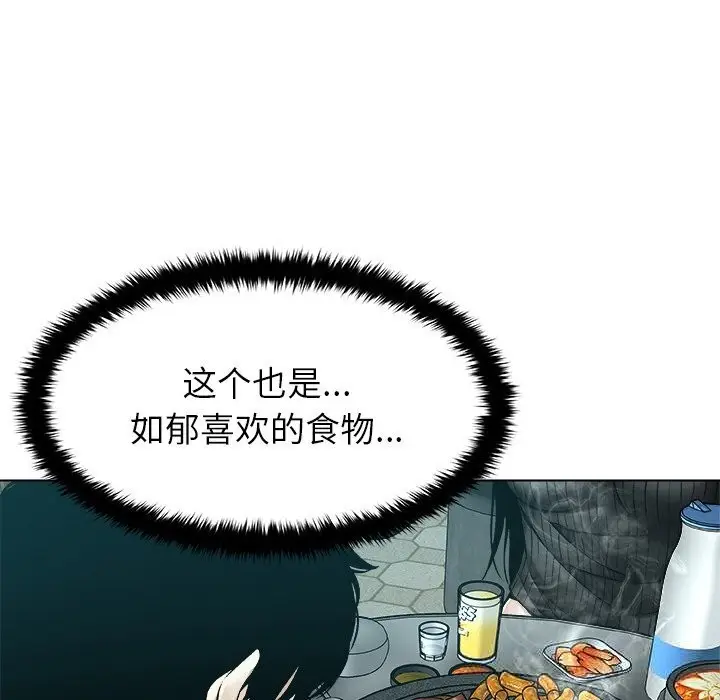 漫画《被幸运诅咒的人》第8话第31张图