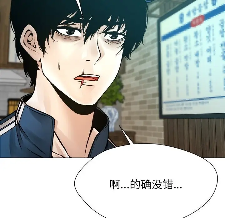 漫画《被幸运诅咒的人》第8话第35张图