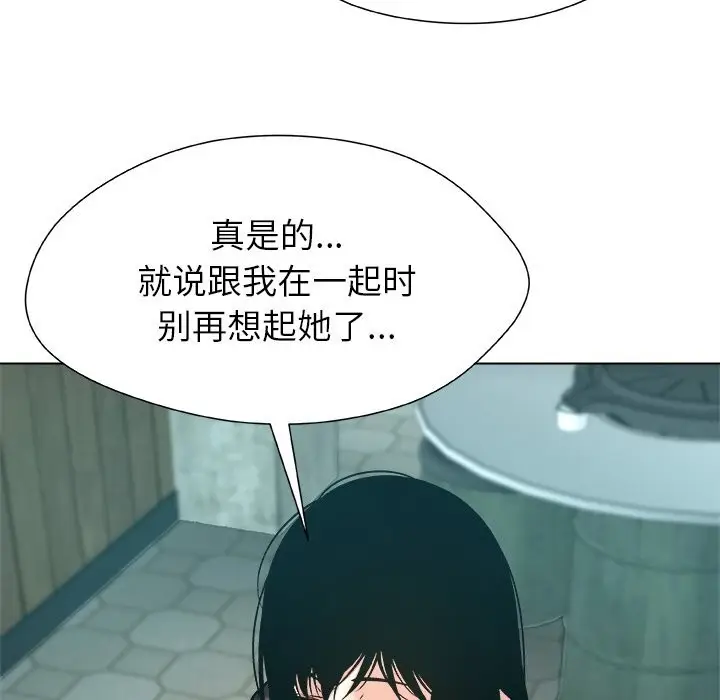 漫画《被幸运诅咒的人》第8话第36张图
