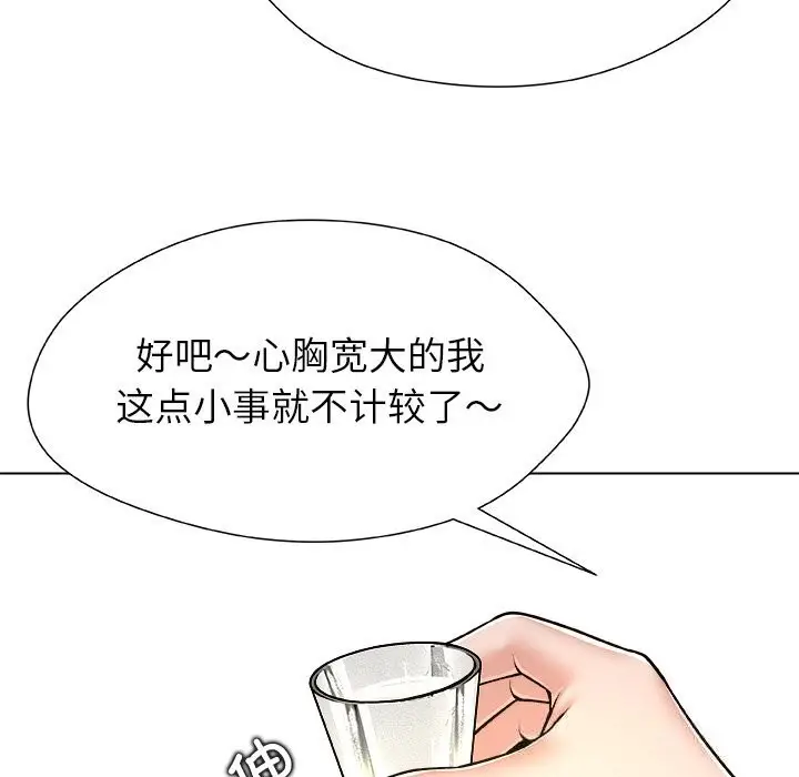 漫画《被幸运诅咒的人》第8话第38张图