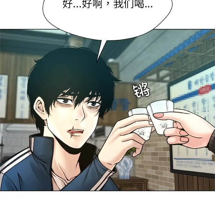 漫画《被幸运诅咒的人》第8话第40张图