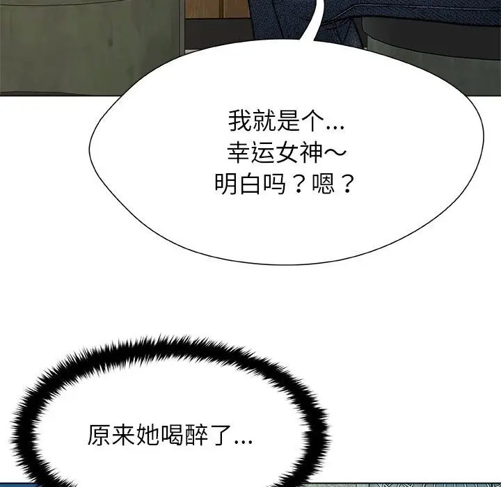 漫画《被幸运诅咒的人》第8话第49张图