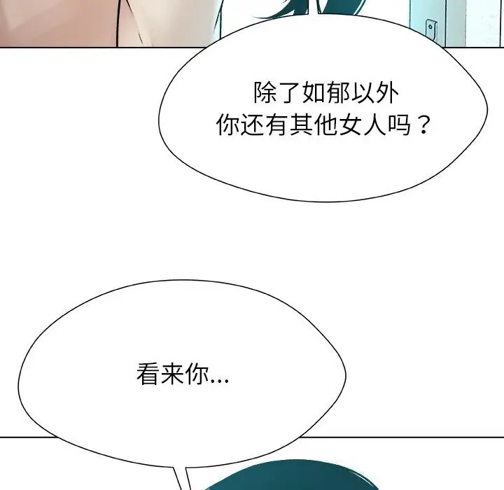 漫画《被幸运诅咒的人》第8话第5张图