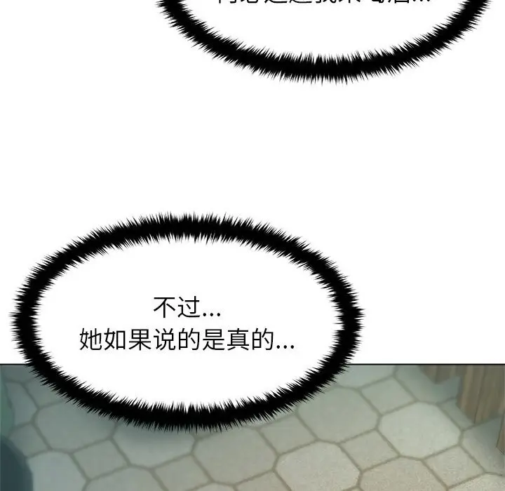 漫画《被幸运诅咒的人》第8话第51张图