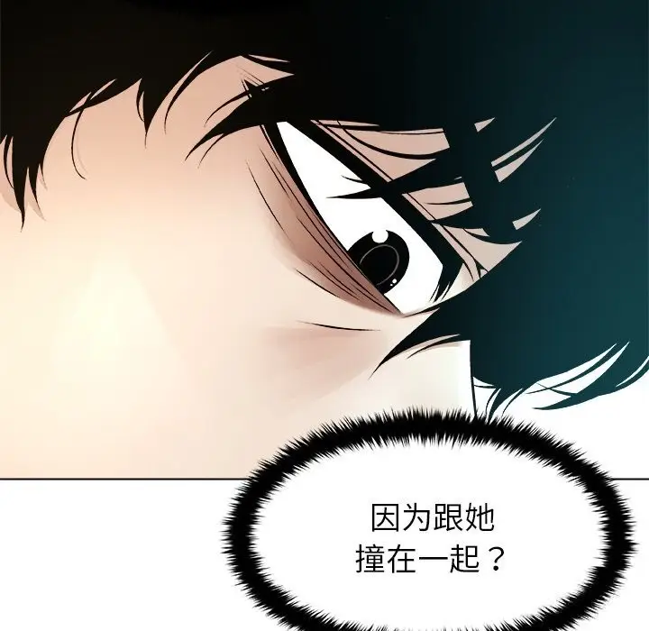 漫画《被幸运诅咒的人》第8话第54张图