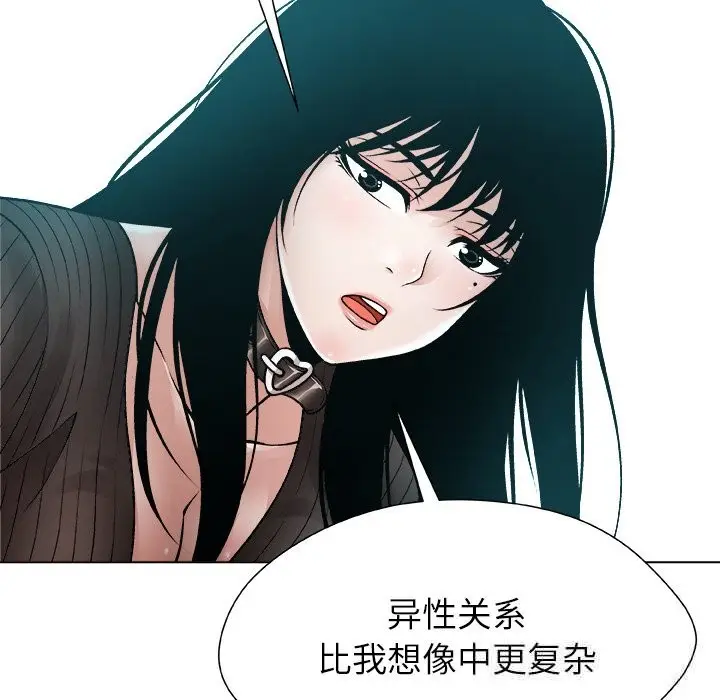 漫画《被幸运诅咒的人》第8话第6张图