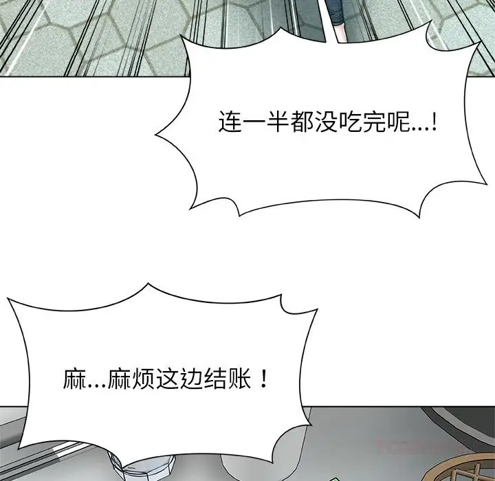 漫画《被幸运诅咒的人》第8话第62张图