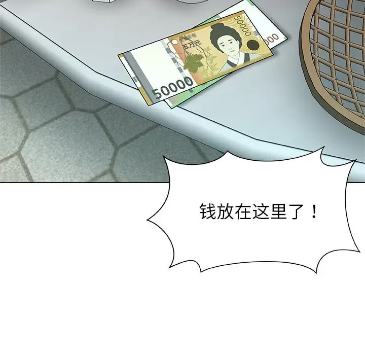 漫画《被幸运诅咒的人》第8话第63张图