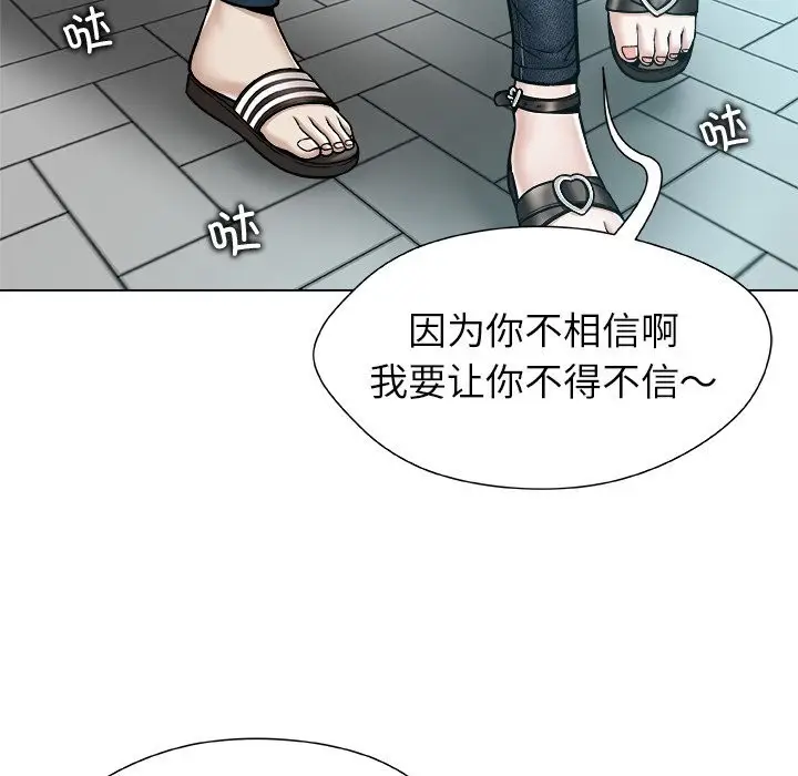 漫画《被幸运诅咒的人》第8话第65张图