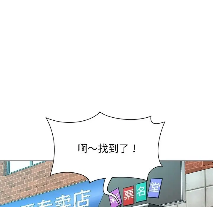 漫画《被幸运诅咒的人》第8话第67张图
