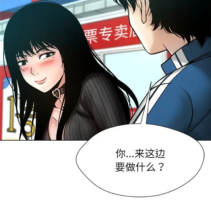 漫画《被幸运诅咒的人》第8话第70张图