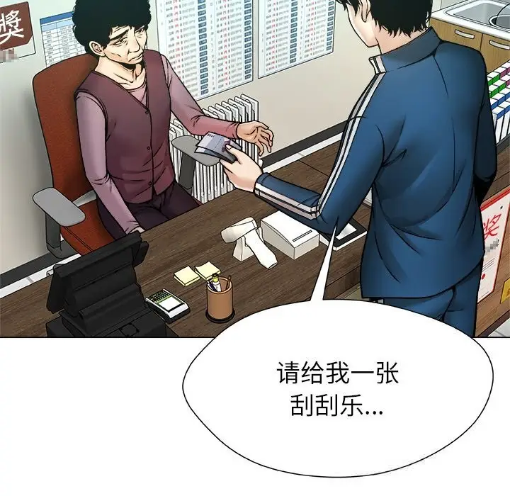 漫画《被幸运诅咒的人》第8话第76张图