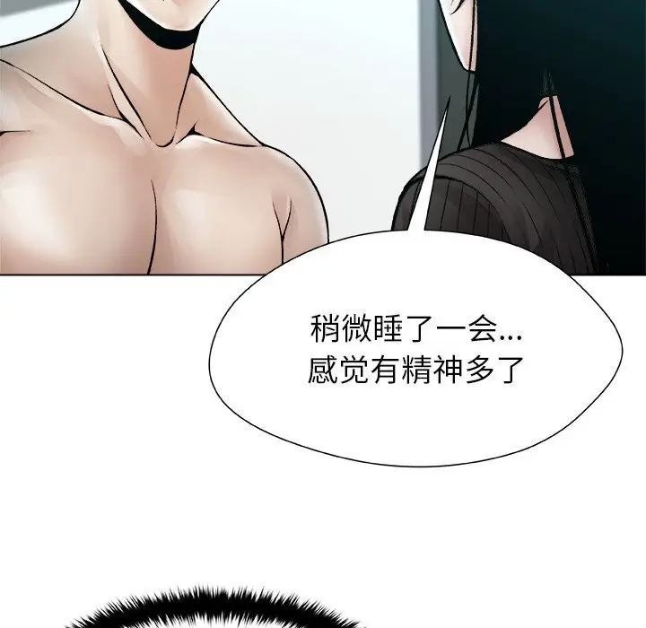漫画《被幸运诅咒的人》第8话第8张图