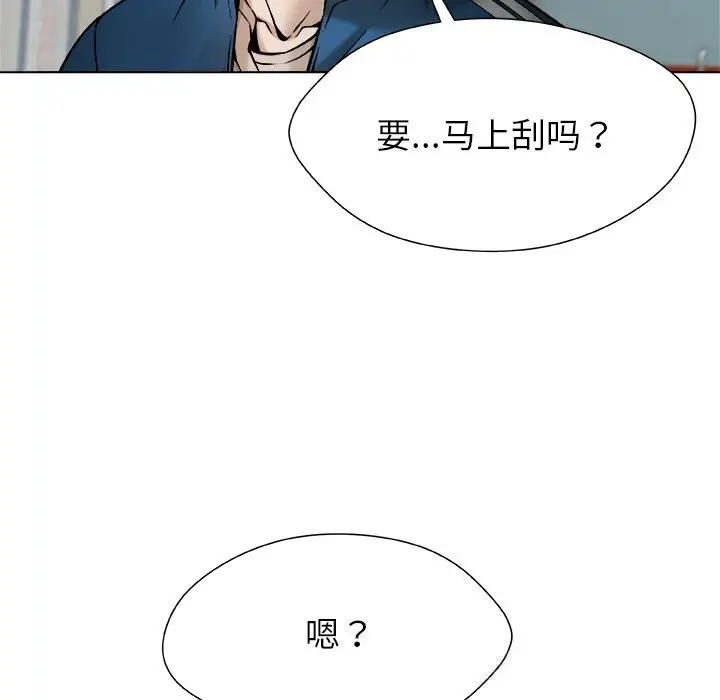 漫画《被幸运诅咒的人》第8话第80张图