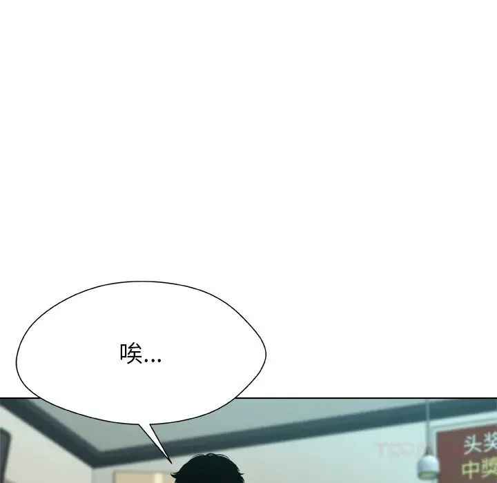 漫画《被幸运诅咒的人》第8话第82张图
