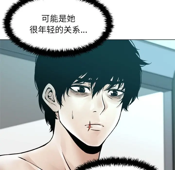 漫画《被幸运诅咒的人》第8话第9张图