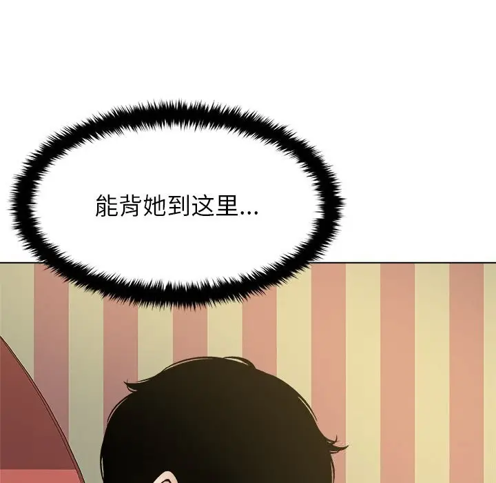漫画《被幸运诅咒的人》第8话第96张图