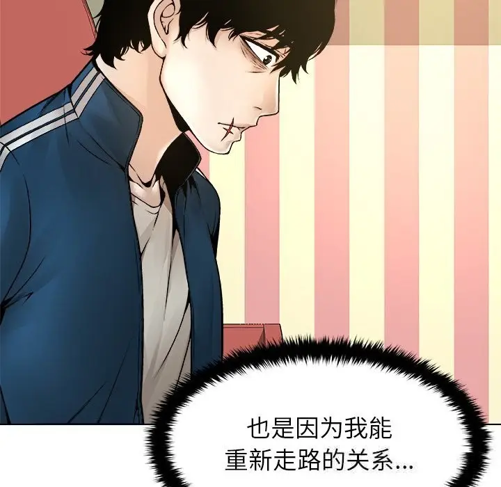 漫画《被幸运诅咒的人》第8话第97张图