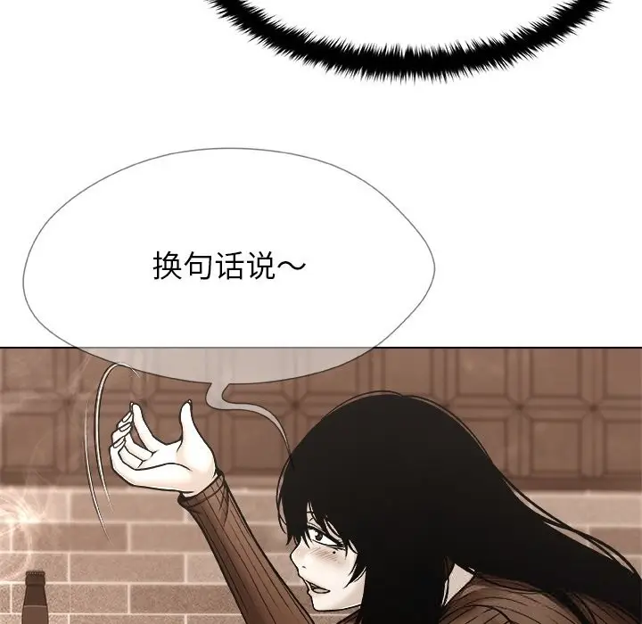 漫画《被幸运诅咒的人》第8话第98张图