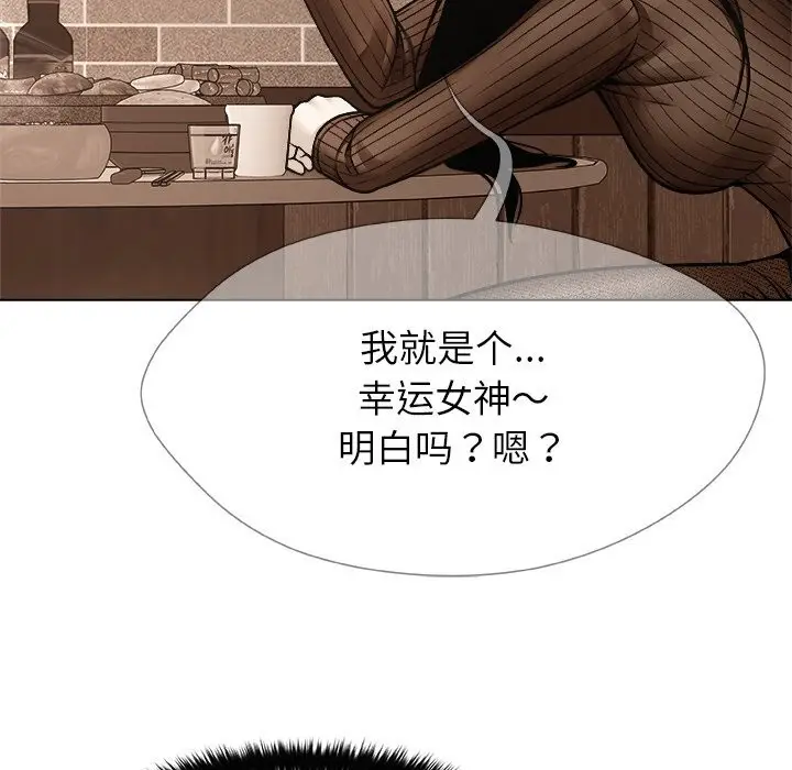 漫画《被幸运诅咒的人》第8话第99张图