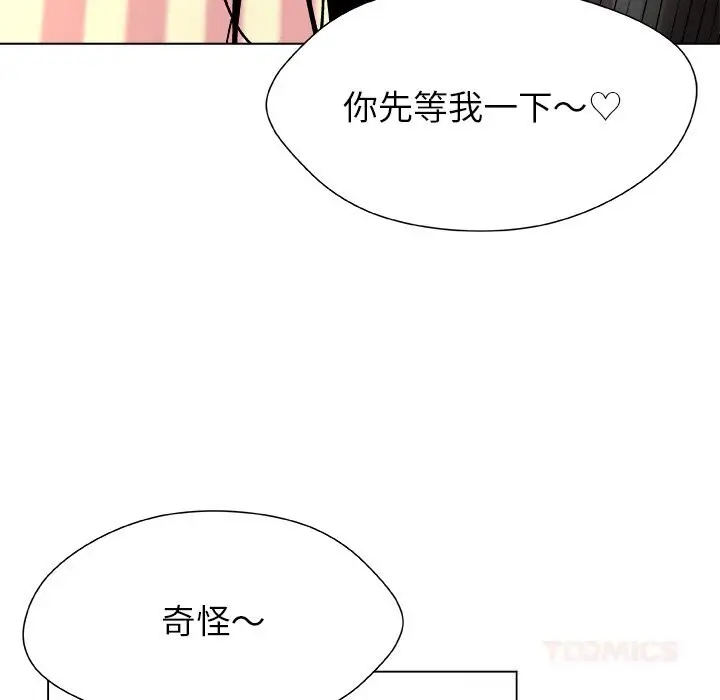 漫画《被幸运诅咒的人》第9话第102张图