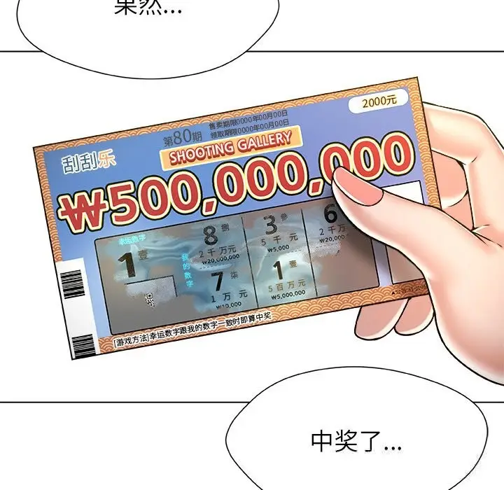 漫画《被幸运诅咒的人》第9话第108张图