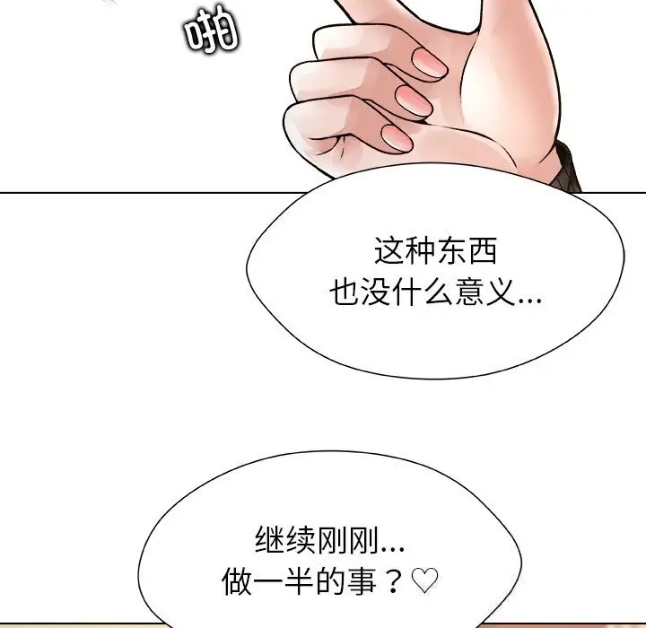 漫画《被幸运诅咒的人》第9话第116张图