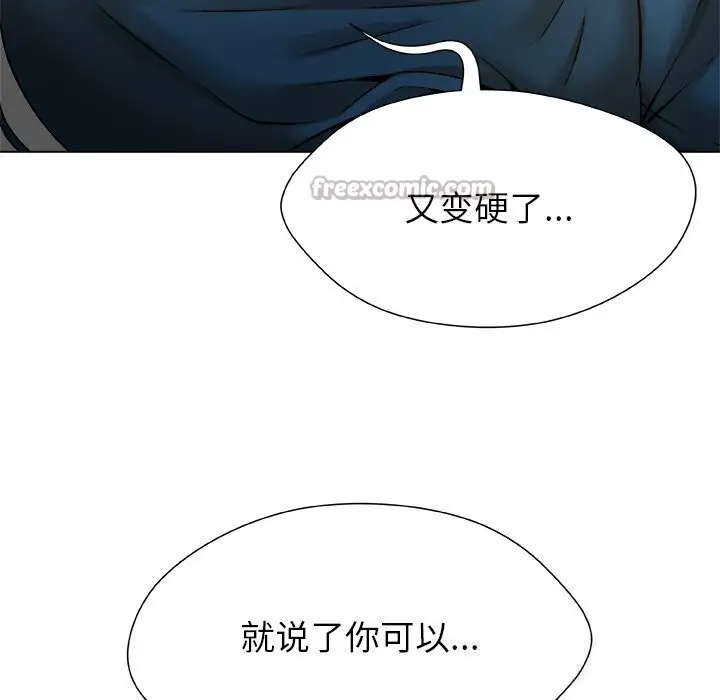 漫画《被幸运诅咒的人》第9话第15张图