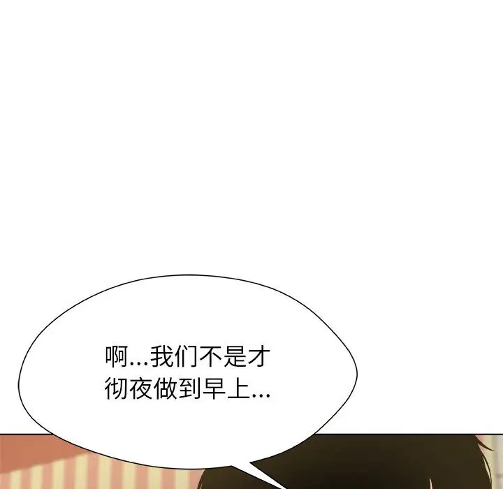漫画《被幸运诅咒的人》第9话第19张图