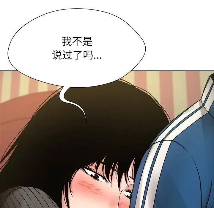 漫画《被幸运诅咒的人》第9话第21张图