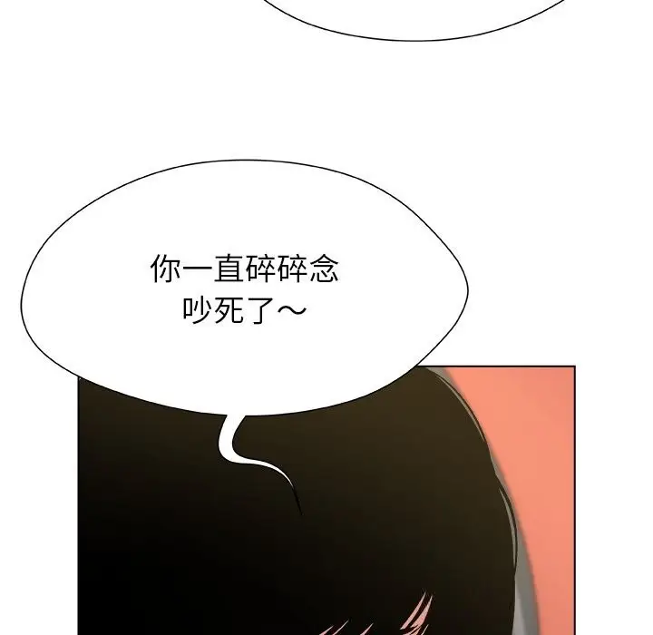 漫画《被幸运诅咒的人》第9话第24张图