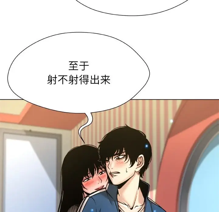 漫画《被幸运诅咒的人》第9话第26张图
