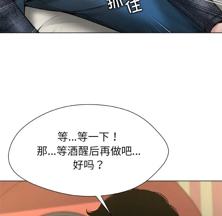 漫画《被幸运诅咒的人》第9话第29张图
