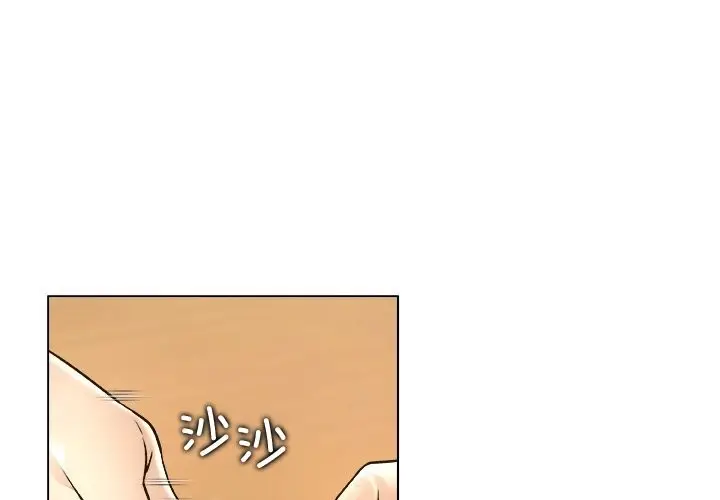 漫画《被幸运诅咒的人》第9话第3张图