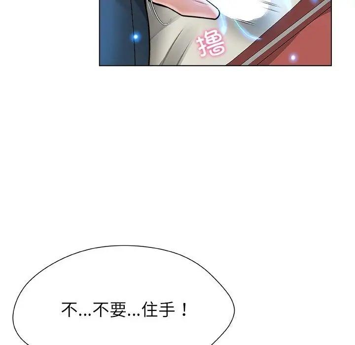 漫画《被幸运诅咒的人》第9话第39张图