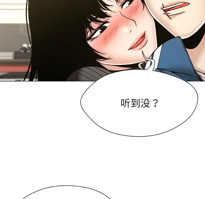 漫画《被幸运诅咒的人》第9话第44张图