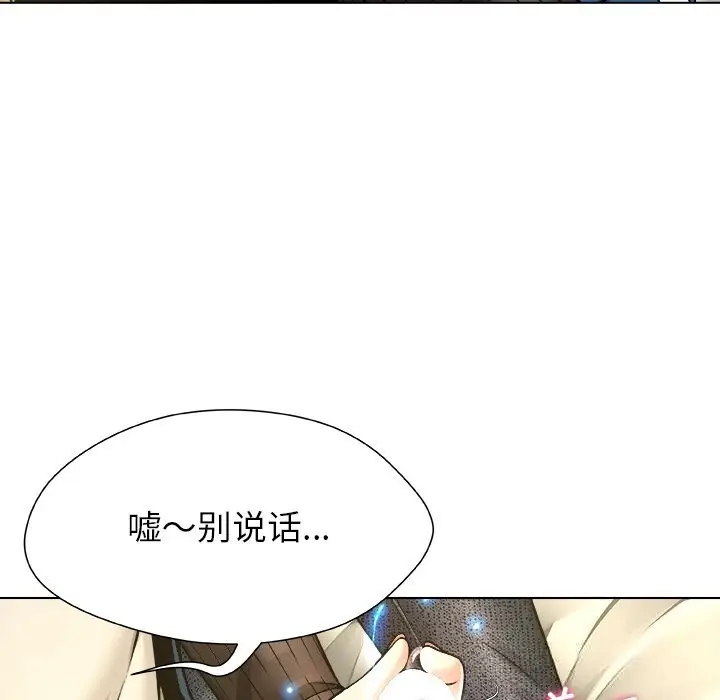 漫画《被幸运诅咒的人》第9话第46张图