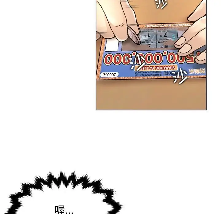 漫画《被幸运诅咒的人》第9话第5张图