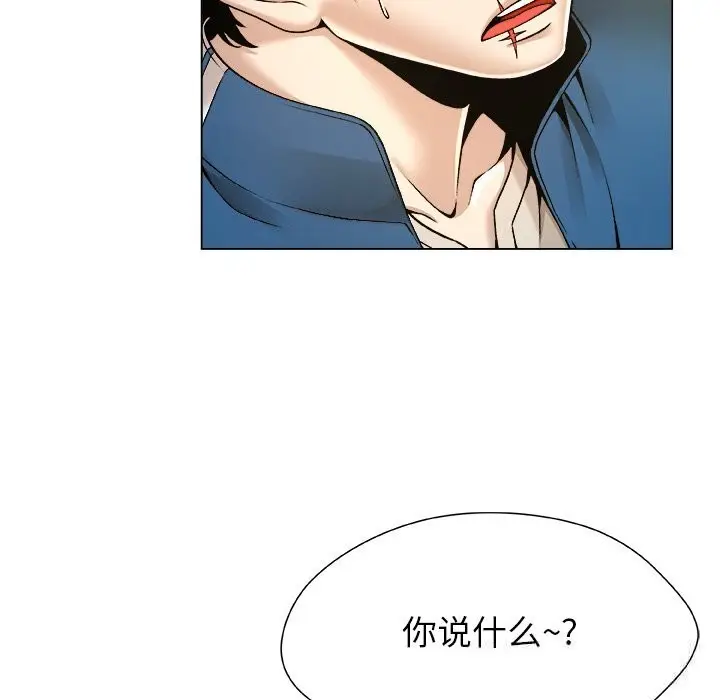 漫画《被幸运诅咒的人》第9话第56张图