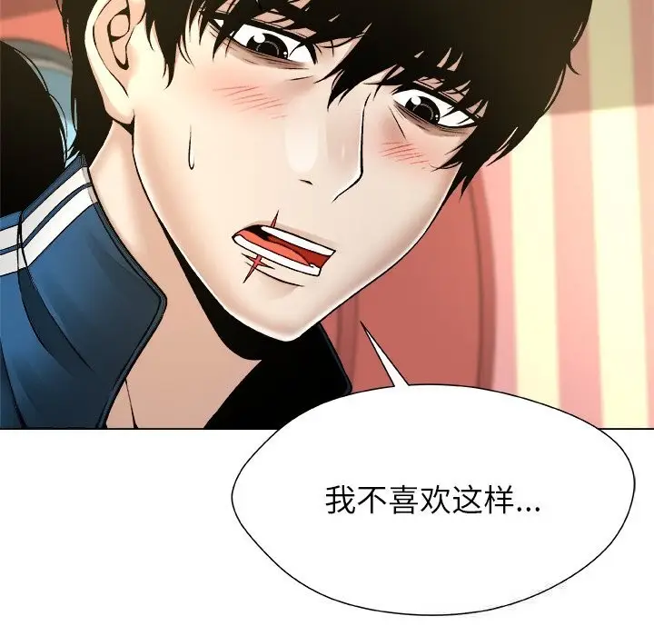 漫画《被幸运诅咒的人》第9话第59张图