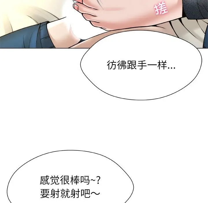 漫画《被幸运诅咒的人》第9话第68张图