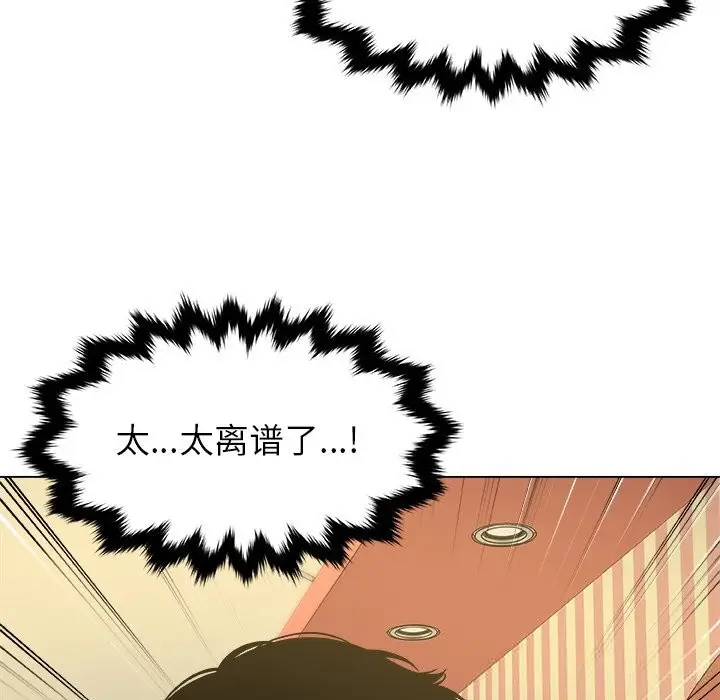 漫画《被幸运诅咒的人》第9话第7张图
